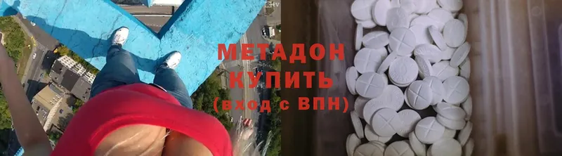 МЕТАДОН methadone  наркота  Карачев 